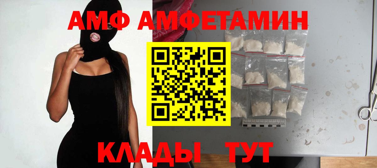 Amphetamine 97% Асино