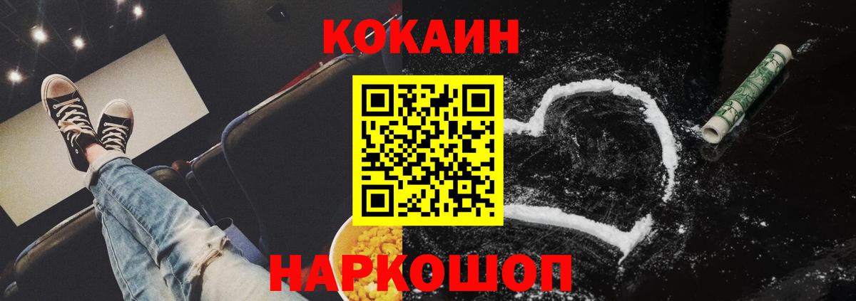 COCAIN Боливия  Кокаин 97%  Асино  Вход с VPN 