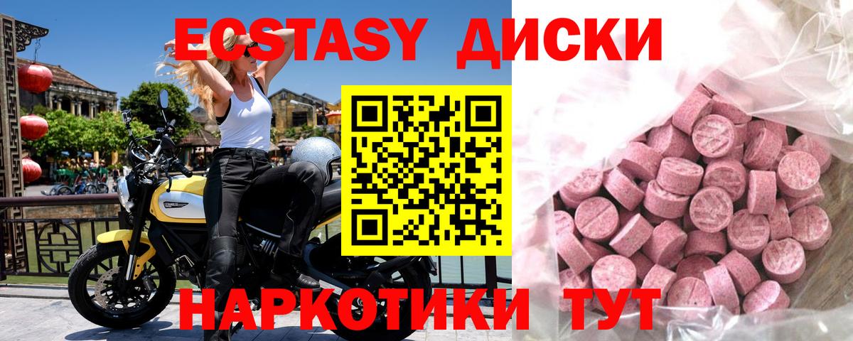 Ecstasy DUBAI Асино