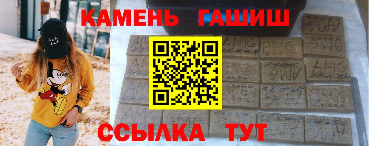 Асино  закладки  ГАШ Premium  Вход с VPN  ГАШ убойный 
