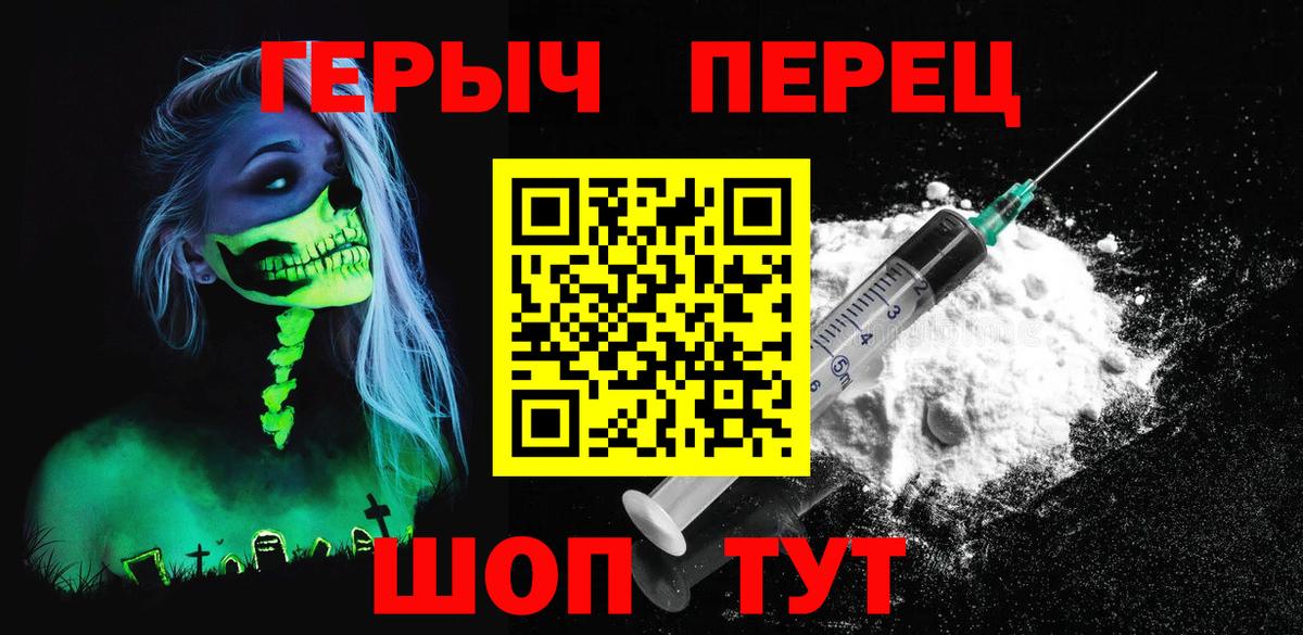 Асино  ГЕРОИН  Вход с VPN  ГЕРОИН хмурый 
