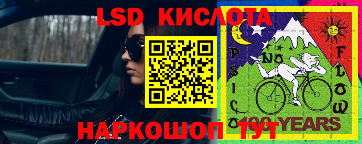 Лсд 25 экстази ecstasy Асино