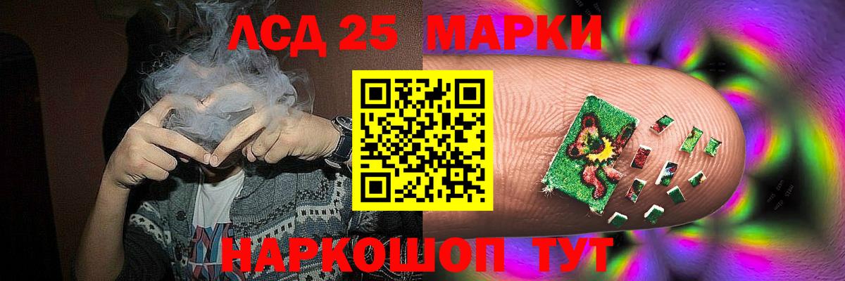 ЛСД экстази кислота  Лсд 25 экстази кислота  Асино  Вход с VPN 