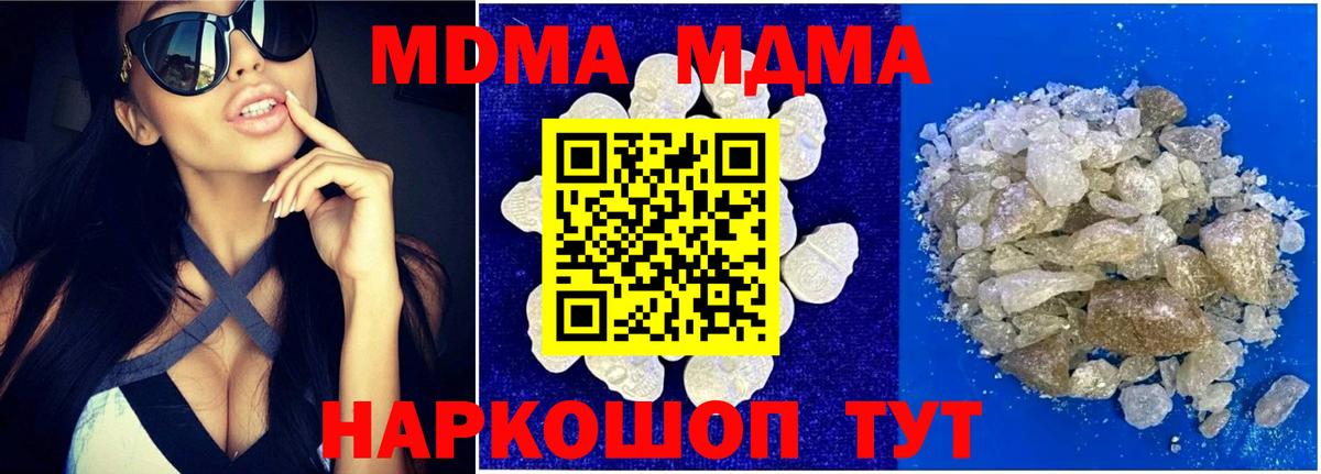 MDMA Molly  MDMA Molly  Вход с VPN  Асино 