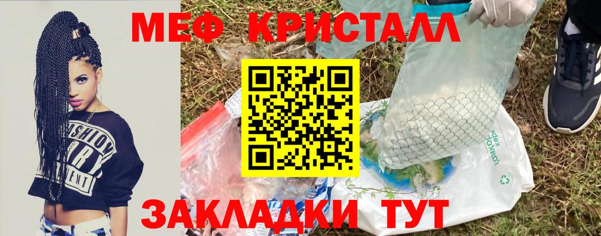 Меф мяу мяу Асино