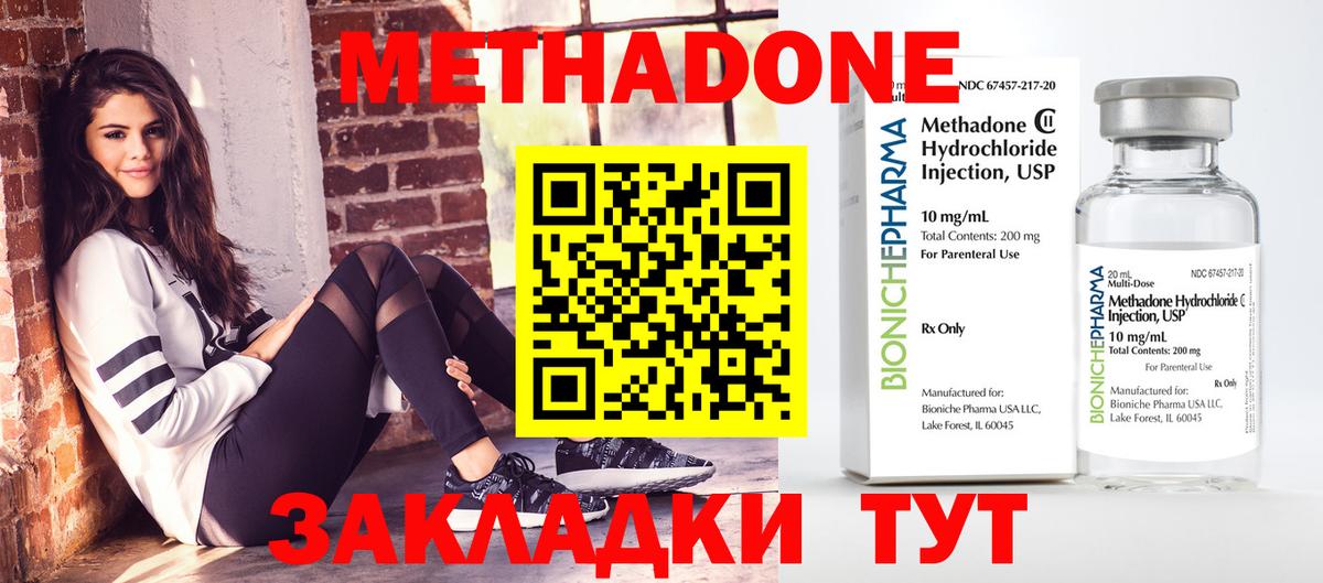 Метадон белоснежный Асино
