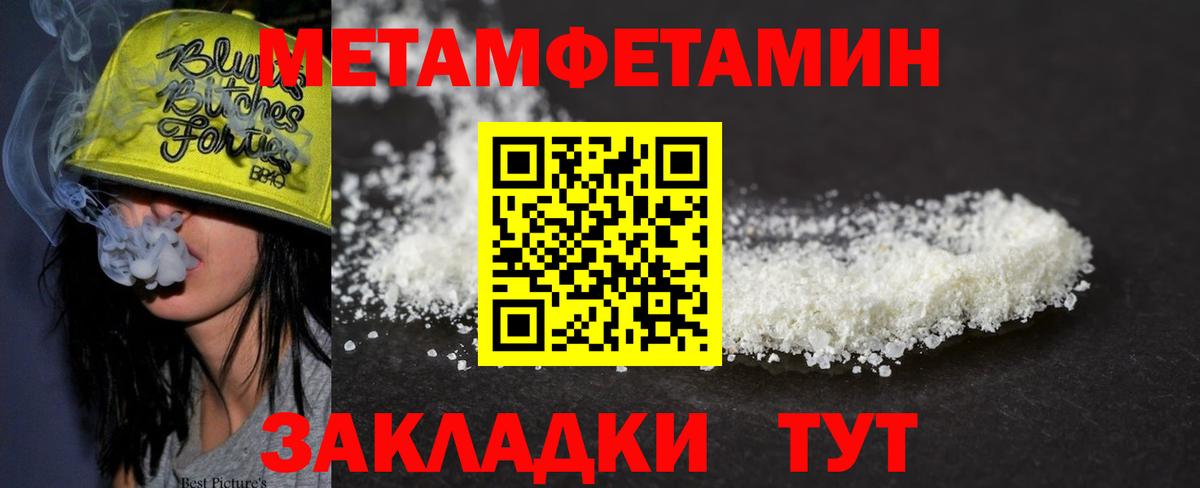 Асино  Первитин мет  Вход с VPN 