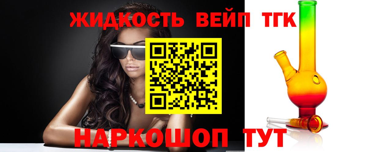 Дистиллят ТГК вейп Асино