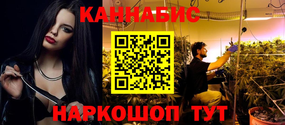 Каннабис Ganja Асино